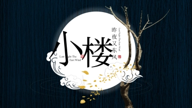 中国风PPT-杂志 (88)