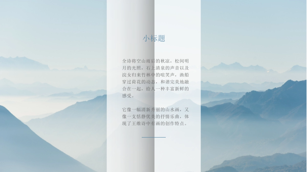 中国风PPT-杂志 (89)_第10页