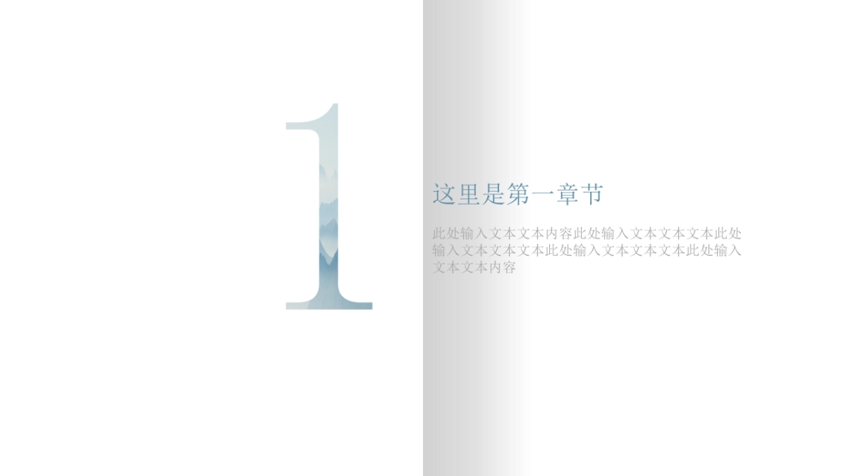 中国风PPT-杂志 (89)_第3页