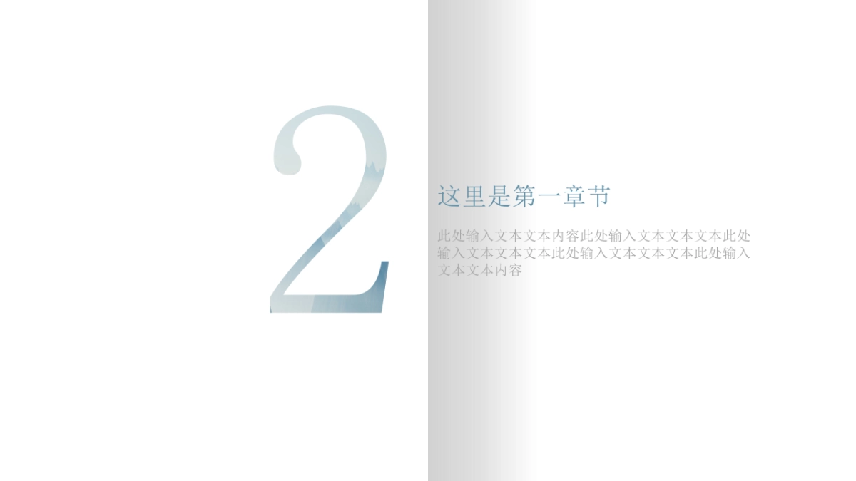 中国风PPT-杂志 (89)_第7页