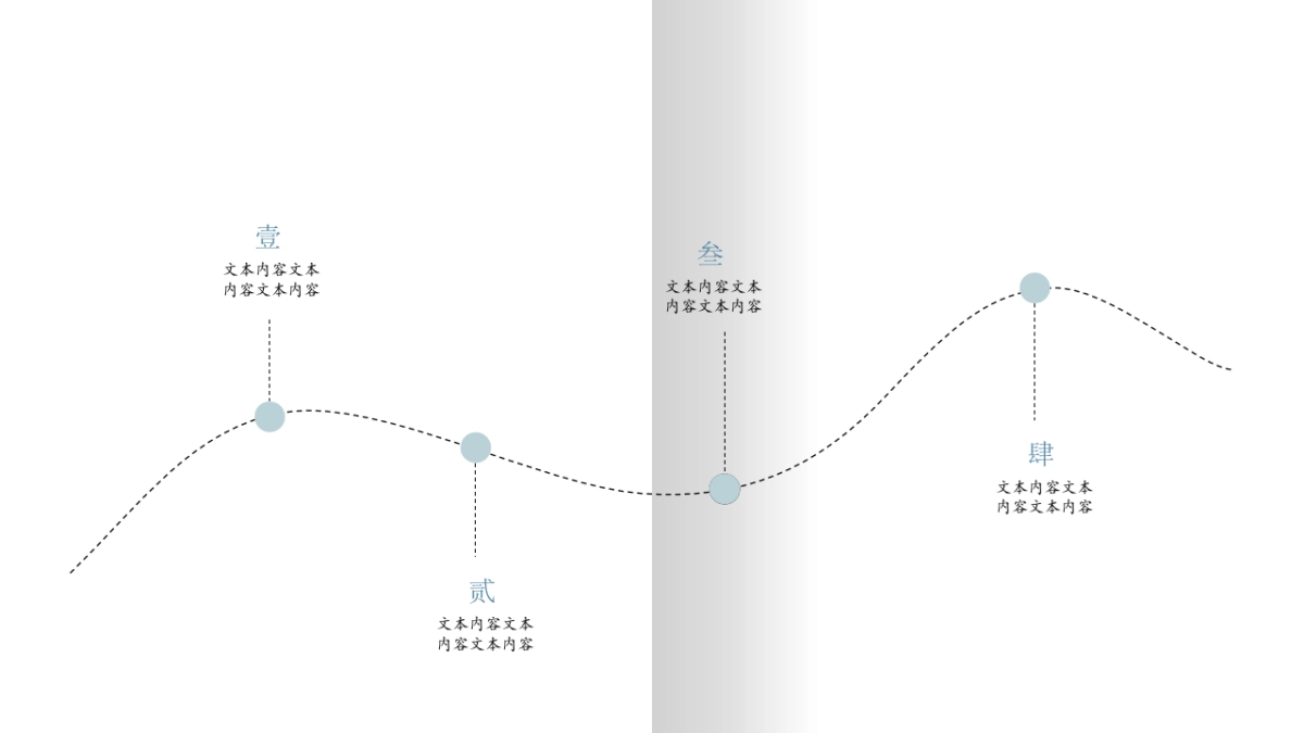 中国风PPT-杂志 (89)_第9页