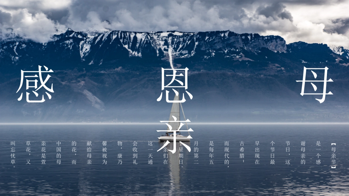 中国风PPT-杂志 (1)_第1页