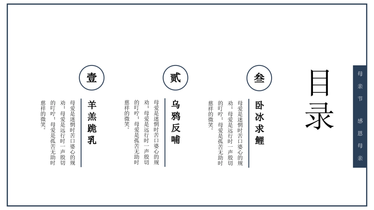 中国风PPT-杂志 (1)_第2页