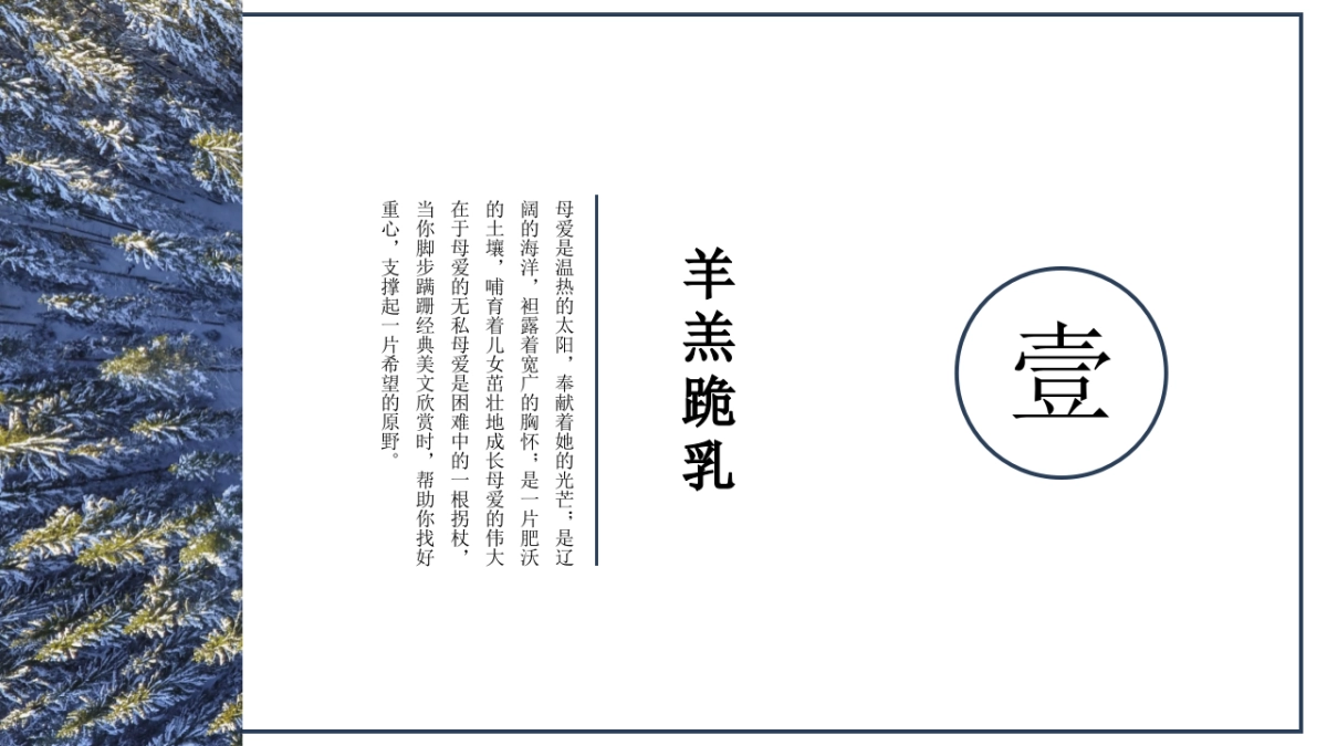 中国风PPT-杂志 (1)_第3页