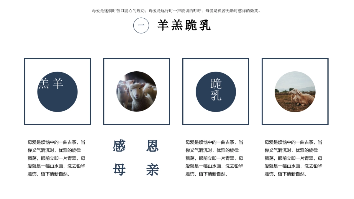 中国风PPT-杂志 (1)_第8页