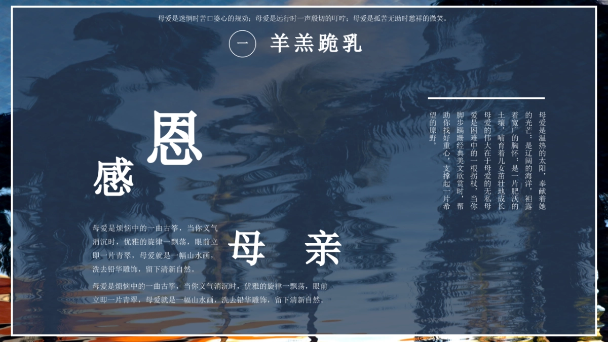 中国风PPT-杂志 (1)_第9页