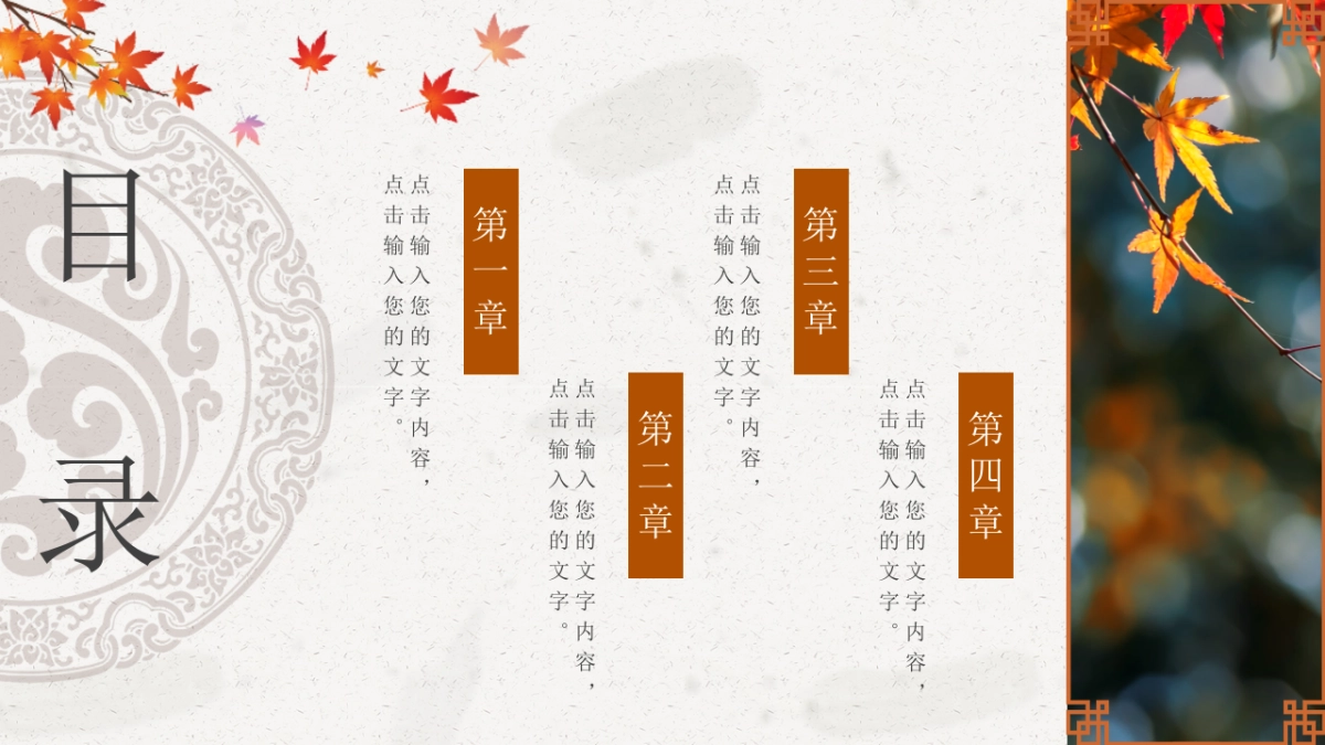 中国风PPT-杂志 (2)_第2页