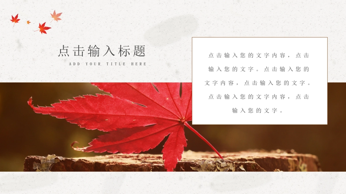 中国风PPT-杂志 (2)_第4页