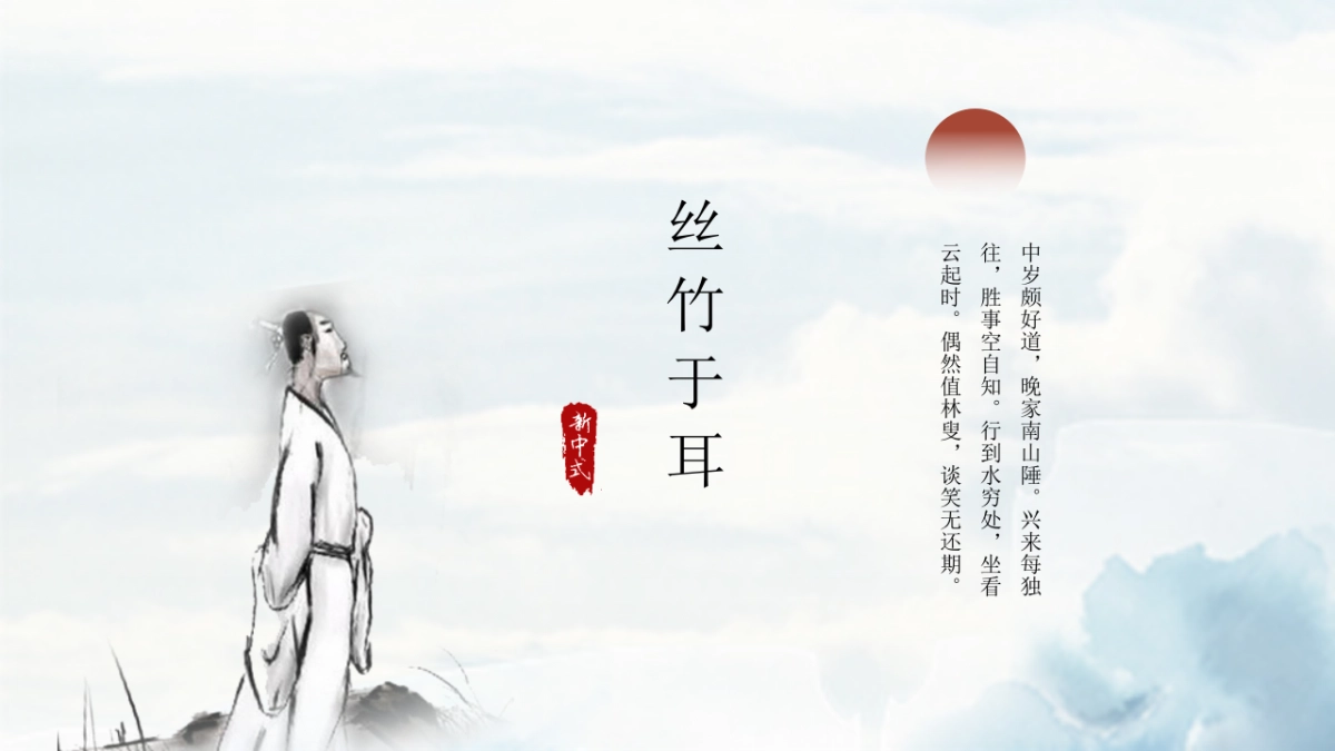 中国风PPT-杂志 (3)_第10页