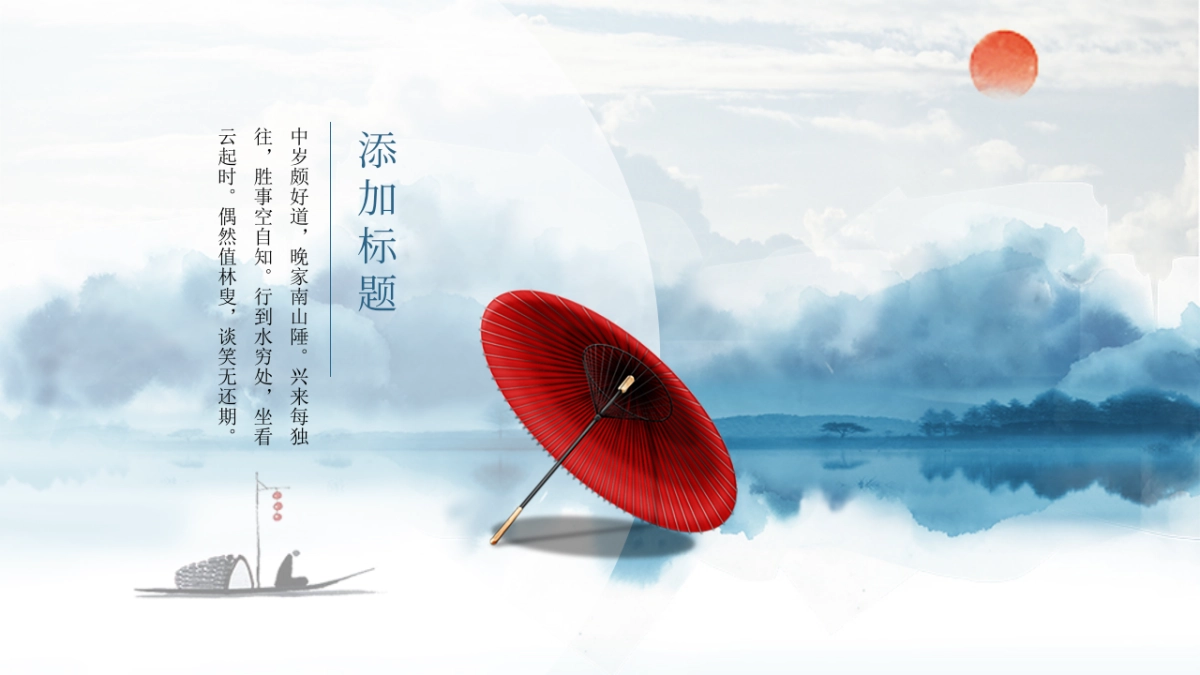 中国风PPT-杂志 (3)_第6页