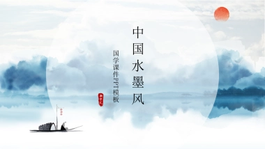 中国风PPT-杂志 (3)