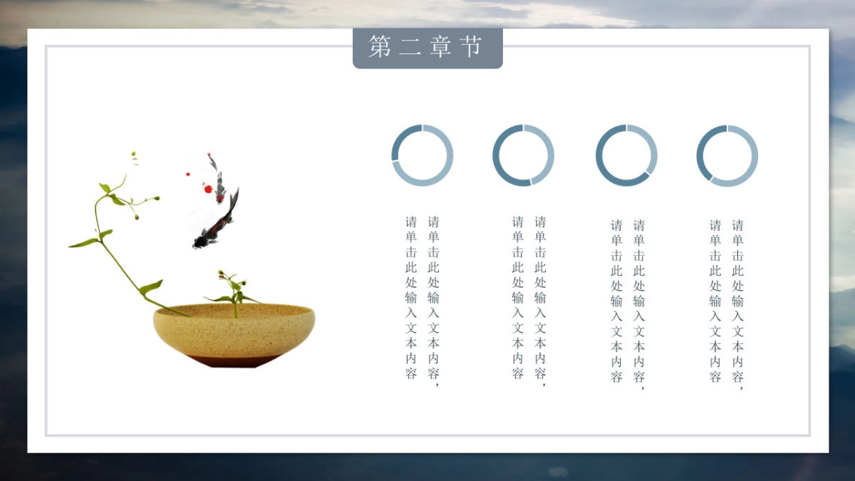 中国风PPT-杂志 (4)_第10页