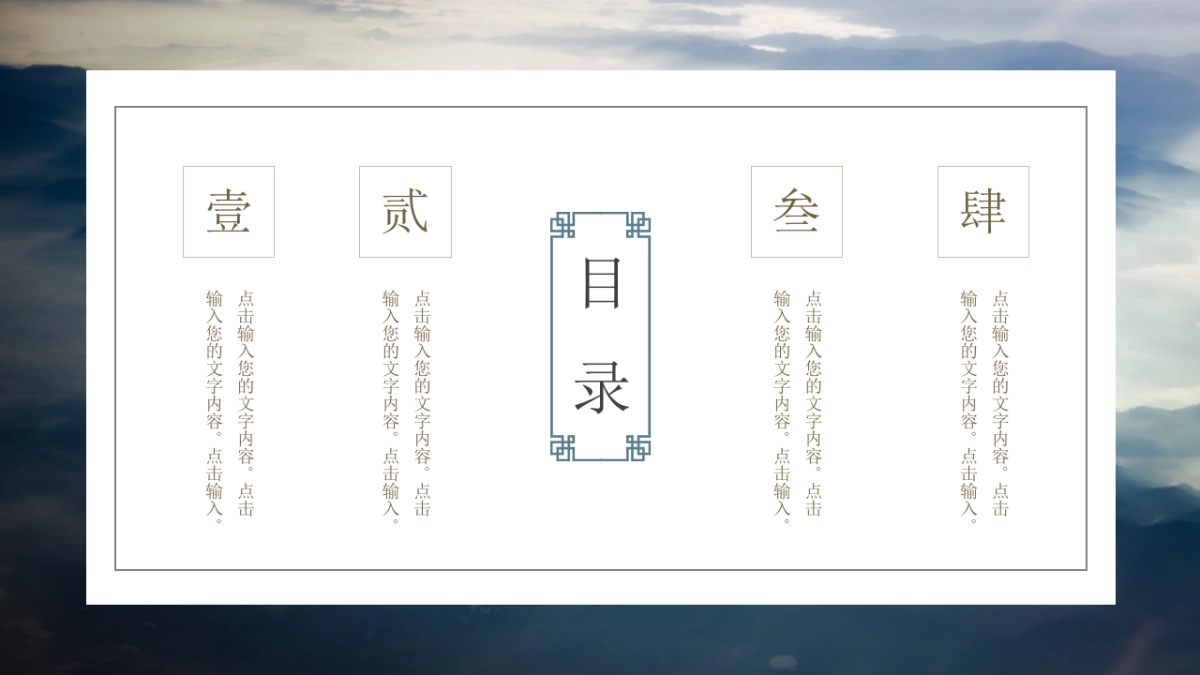 中国风PPT-杂志 (4)_第2页