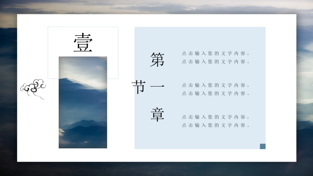 中国风PPT-杂志 (4)_第3页