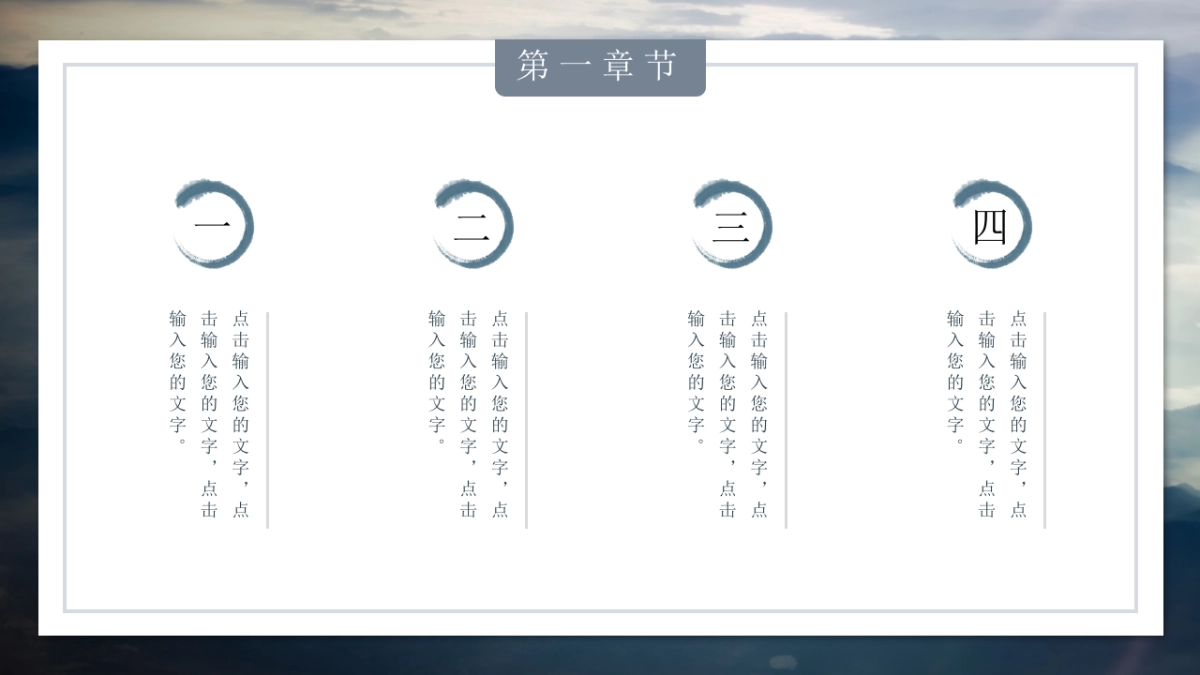 中国风PPT-杂志 (4)_第5页