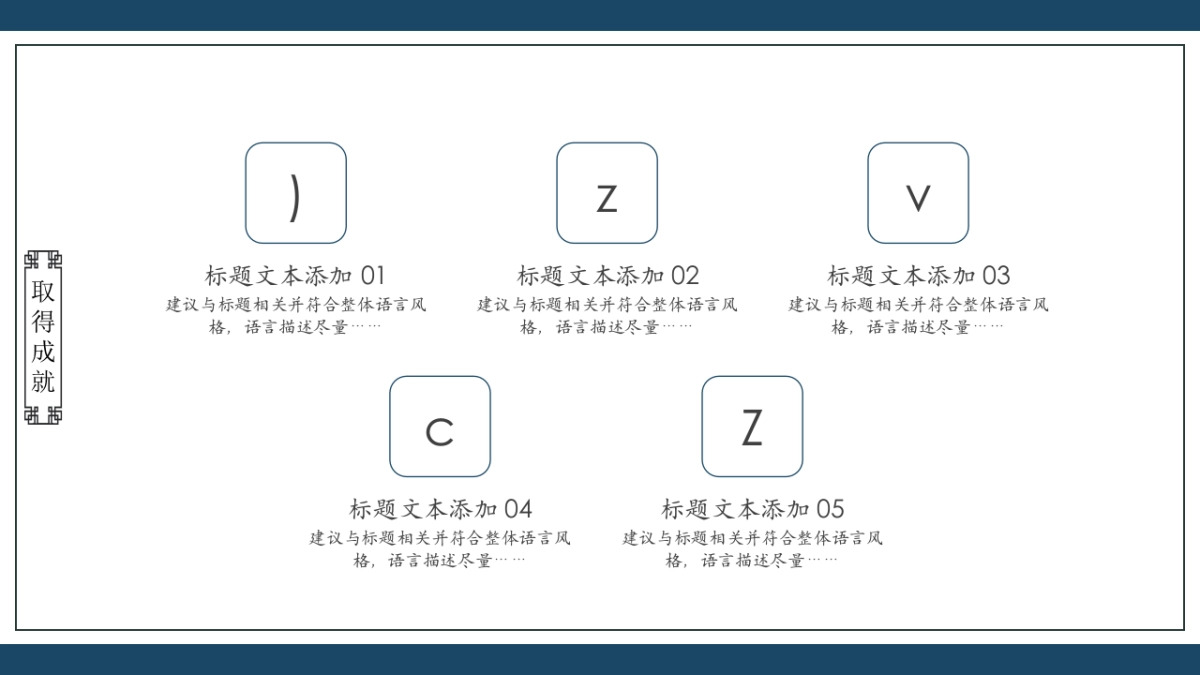 中国风PPT-杂志 (5)_第10页