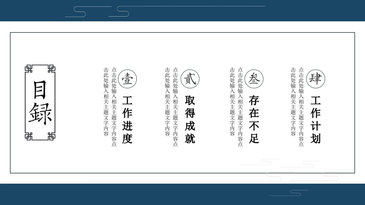 中国风PPT-杂志 (5)_第2页