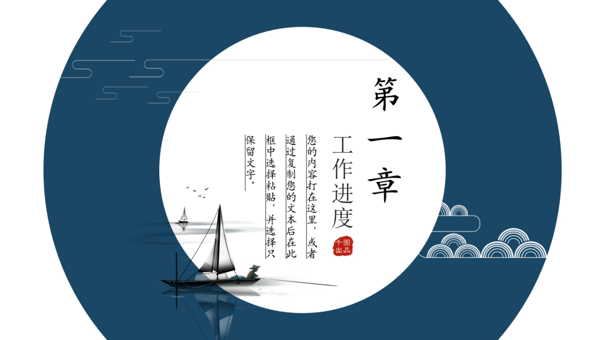 中国风PPT-杂志 (5)_第3页