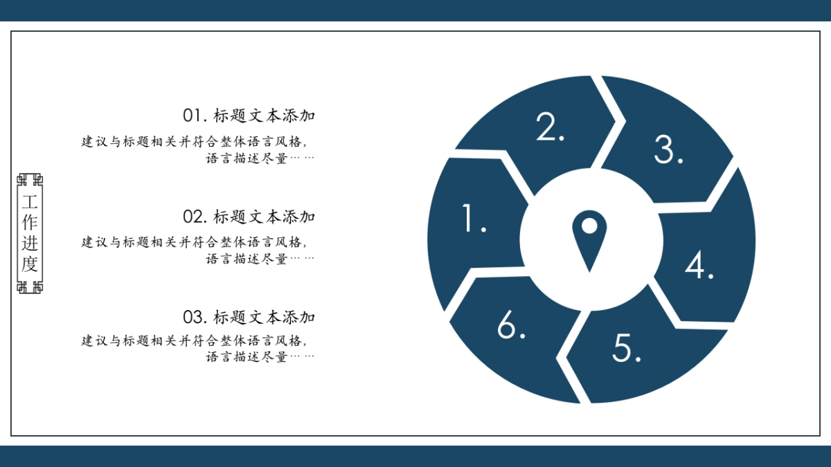 中国风PPT-杂志 (5)_第5页