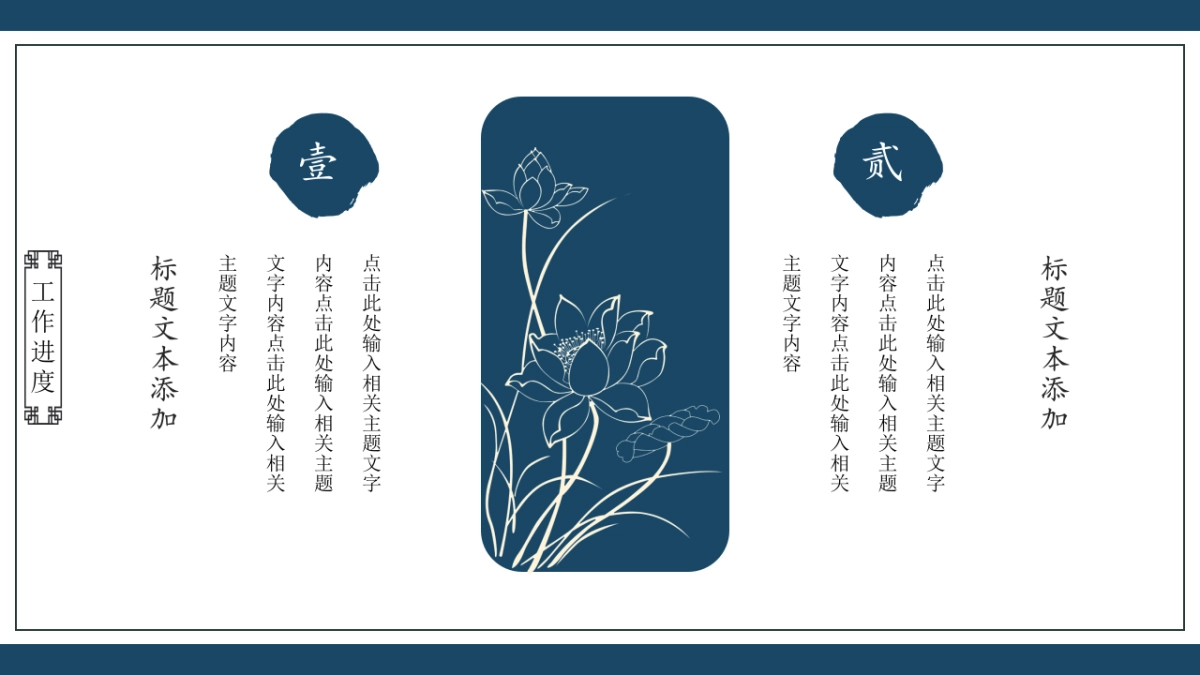 中国风PPT-杂志 (5)_第6页