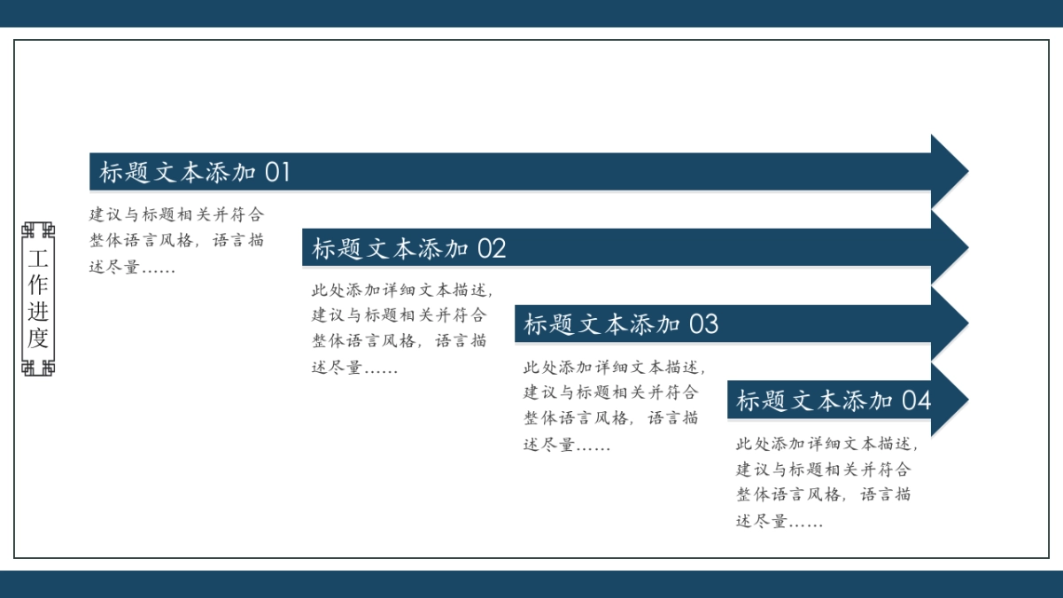 中国风PPT-杂志 (5)_第7页