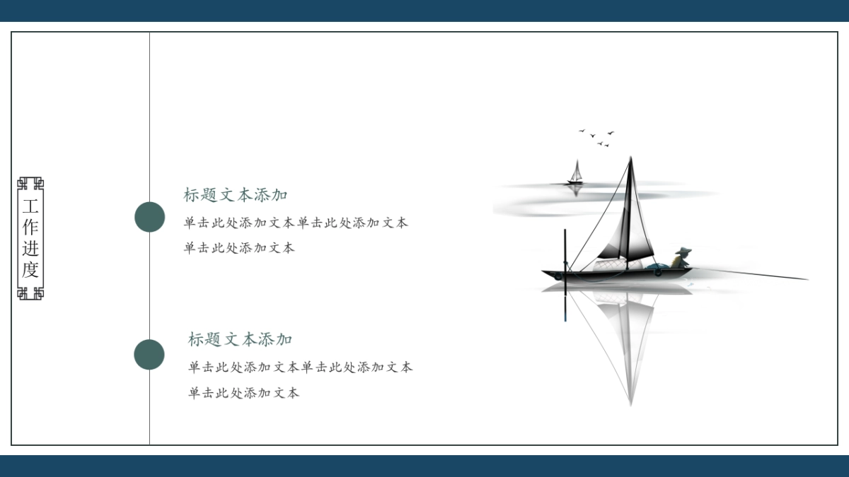 中国风PPT-杂志 (5)_第8页