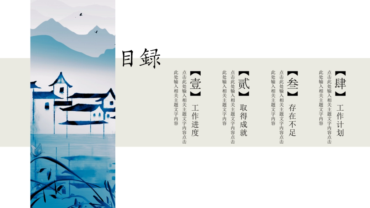 中国风PPT-杂志 (6)_第2页