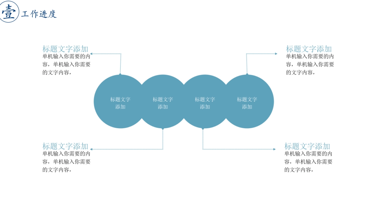 中国风PPT-杂志 (6)_第4页