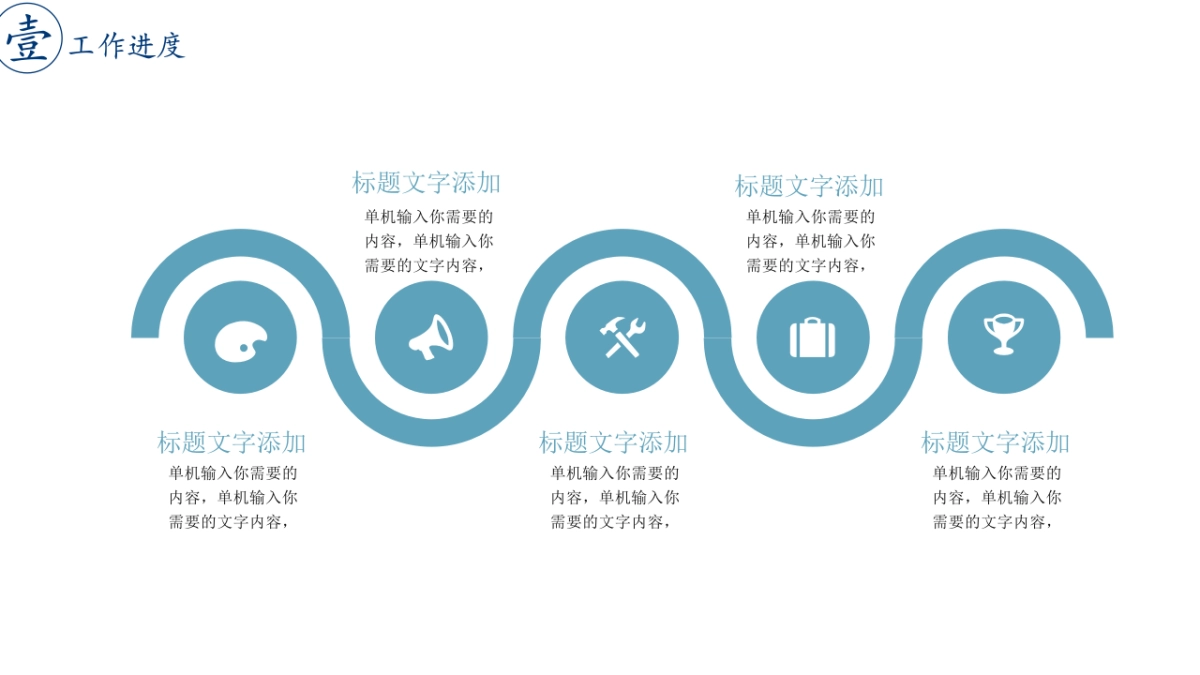 中国风PPT-杂志 (6)_第6页