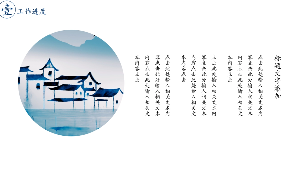 中国风PPT-杂志 (6)_第7页