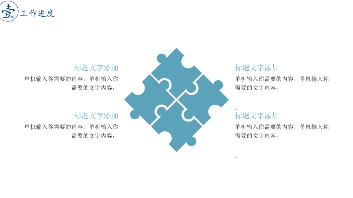 中国风PPT-杂志 (6)_第8页