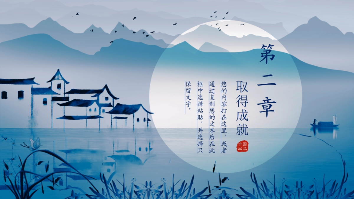 中国风PPT-杂志 (6)_第9页