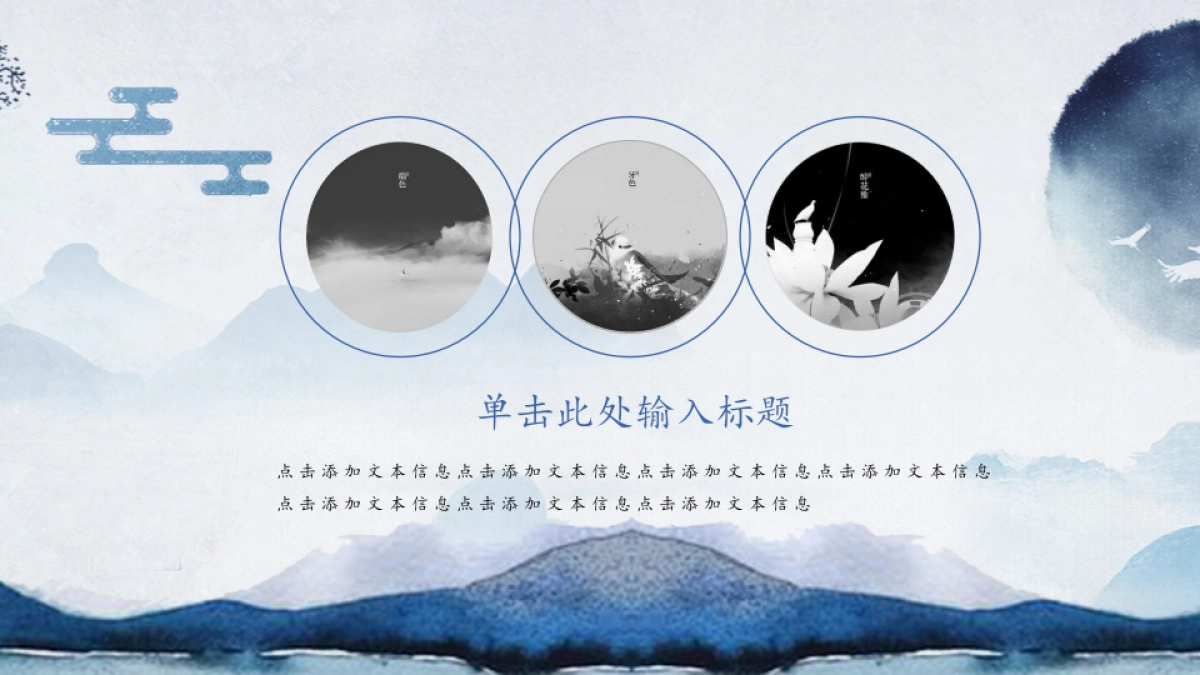 中国风PPT-杂志 (7)_第10页