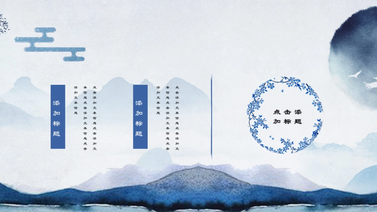 中国风PPT-杂志 (7)_第4页