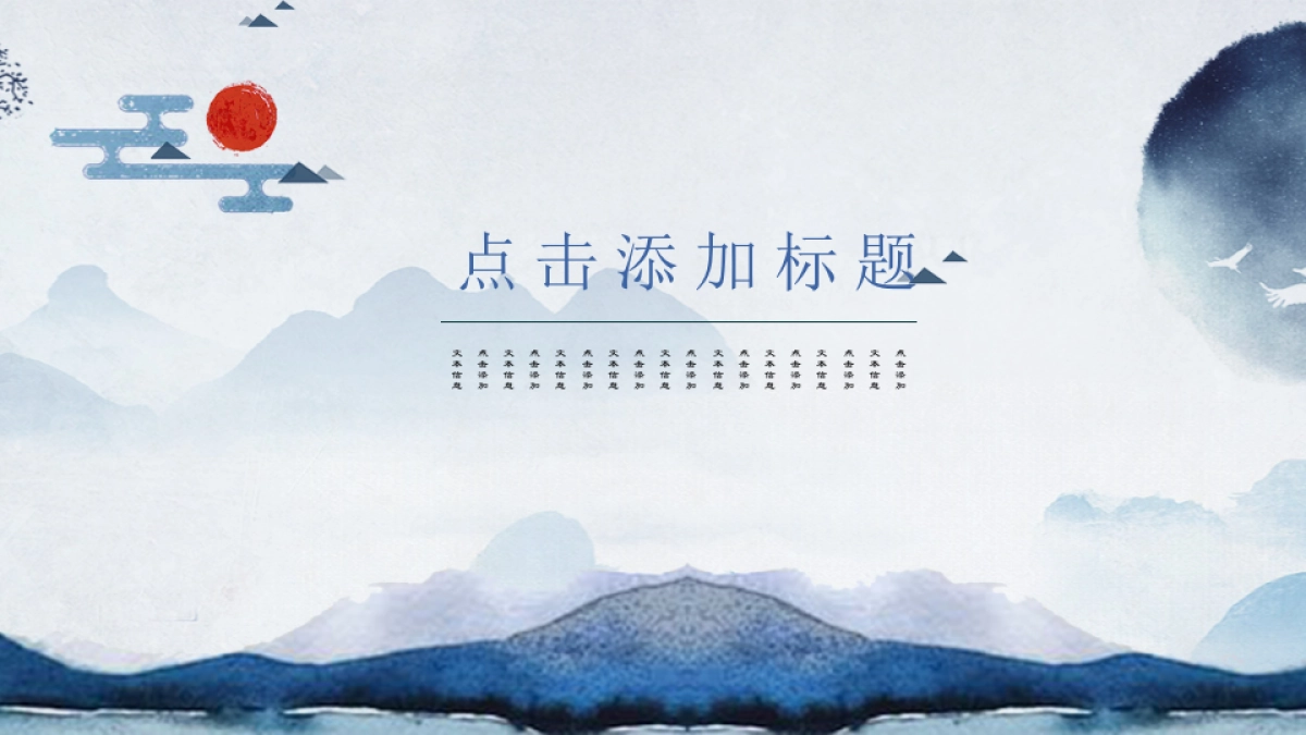 中国风PPT-杂志 (7)_第6页