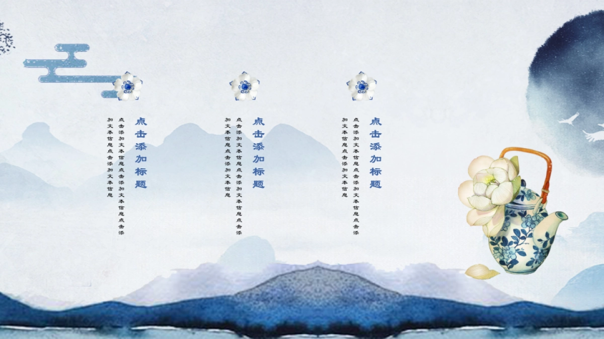 中国风PPT-杂志 (7)_第8页