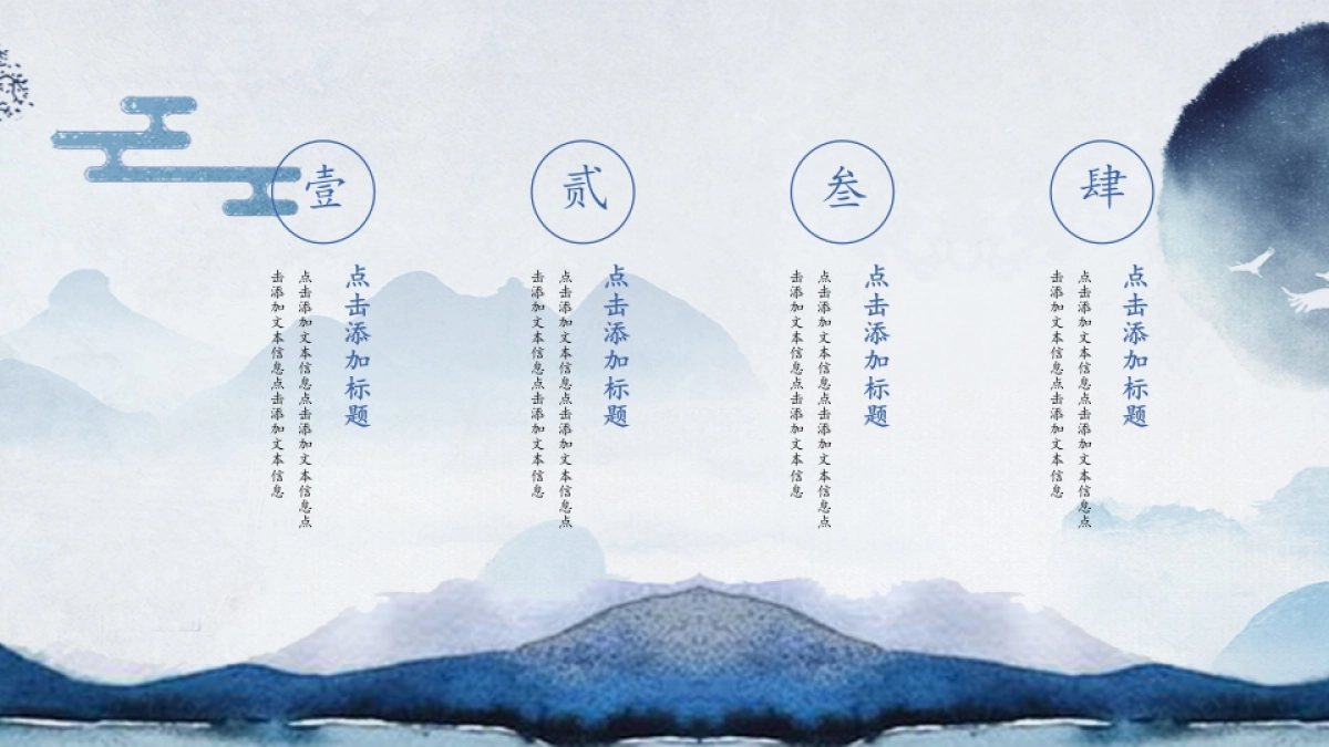 中国风PPT-杂志 (7)_第9页