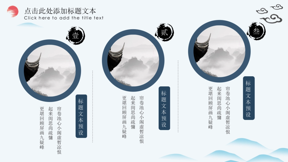 中国风PPT-杂志 (8)_第6页