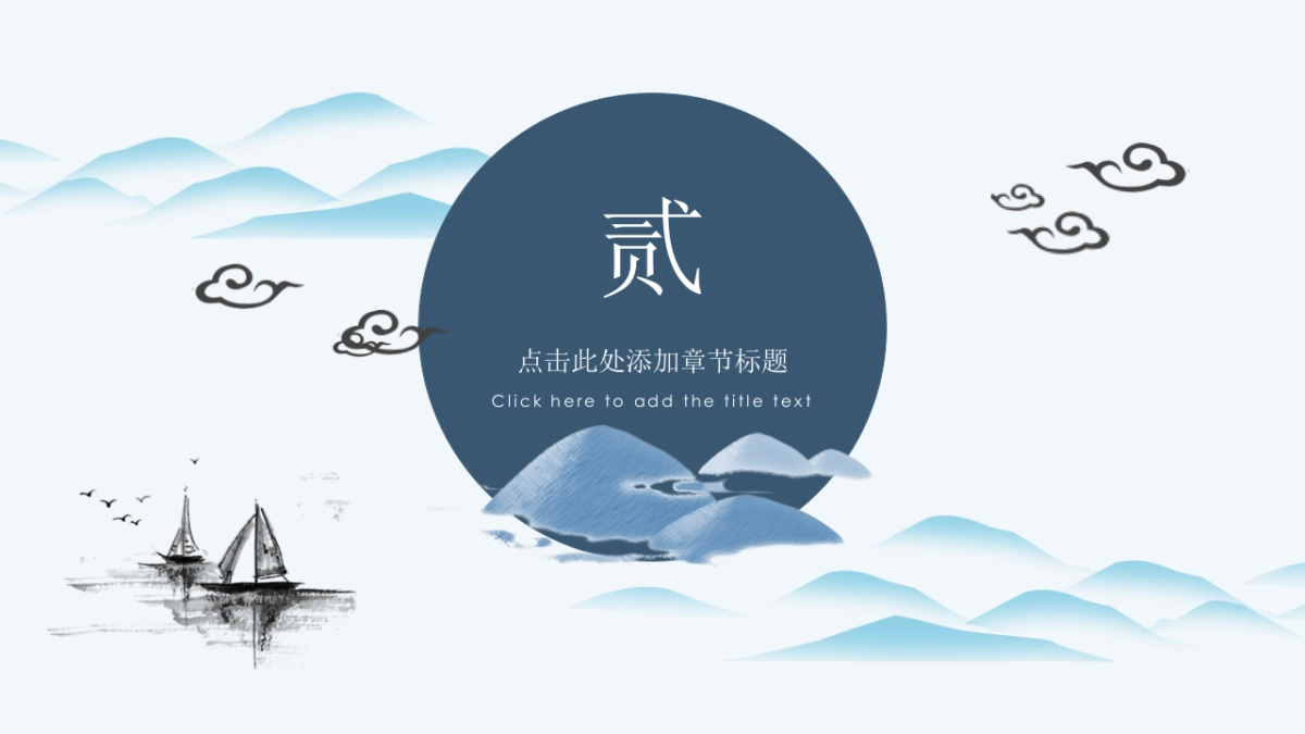 中国风PPT-杂志 (8)_第8页