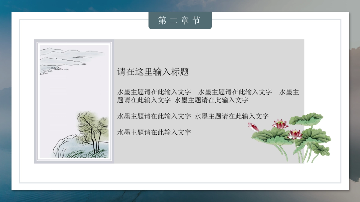 中国风PPT-杂志 (9)_第10页