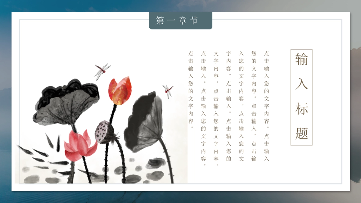 中国风PPT-杂志 (9)_第4页