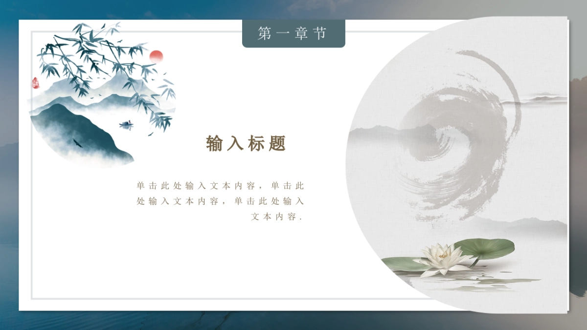 中国风PPT-杂志 (9)_第5页