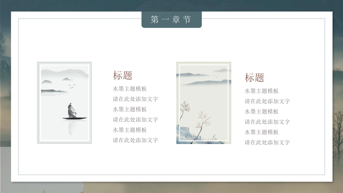 中国风PPT-杂志 (9)_第6页