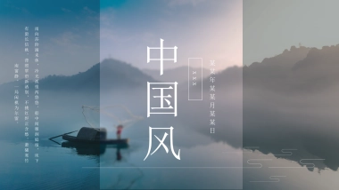 中国风PPT-杂志 (9)