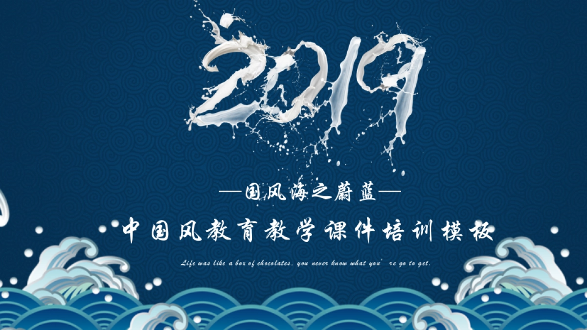 中国风PPT-杂志 (10)_第1页