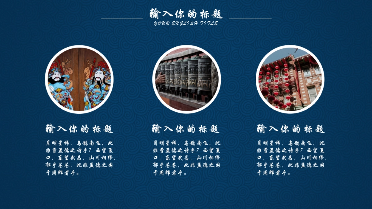 中国风PPT-杂志 (10)_第10页