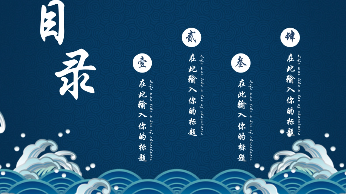 中国风PPT-杂志 (10)_第2页