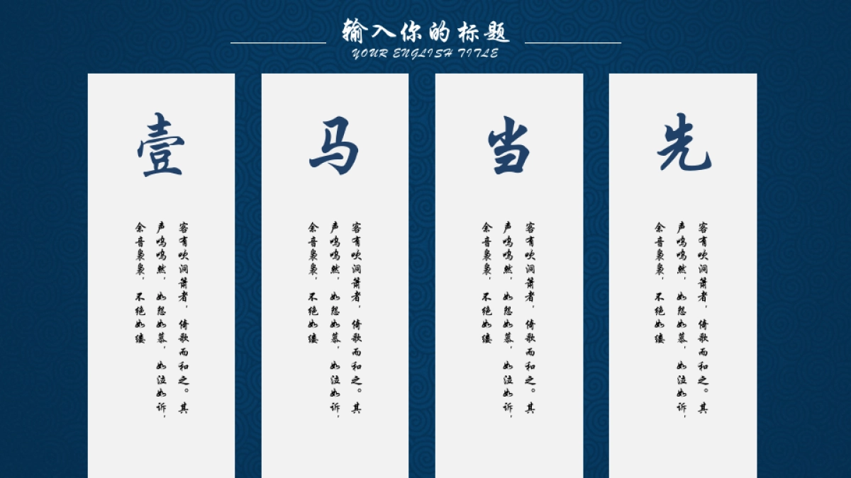 中国风PPT-杂志 (10)_第4页