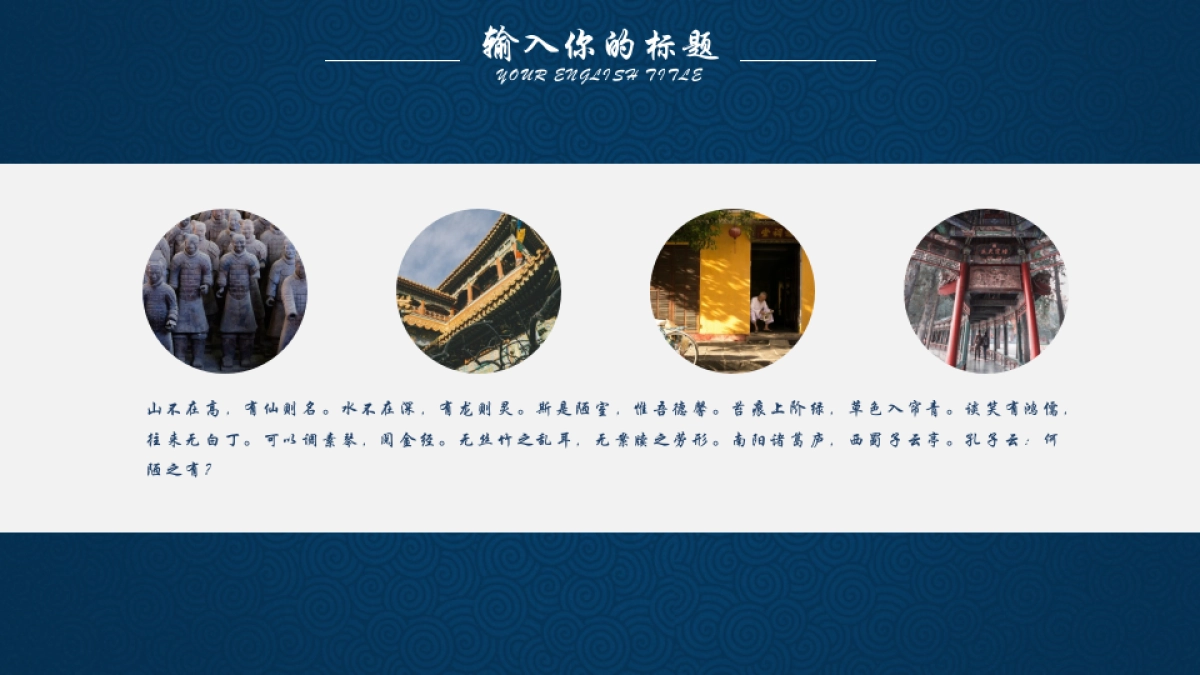 中国风PPT-杂志 (10)_第5页