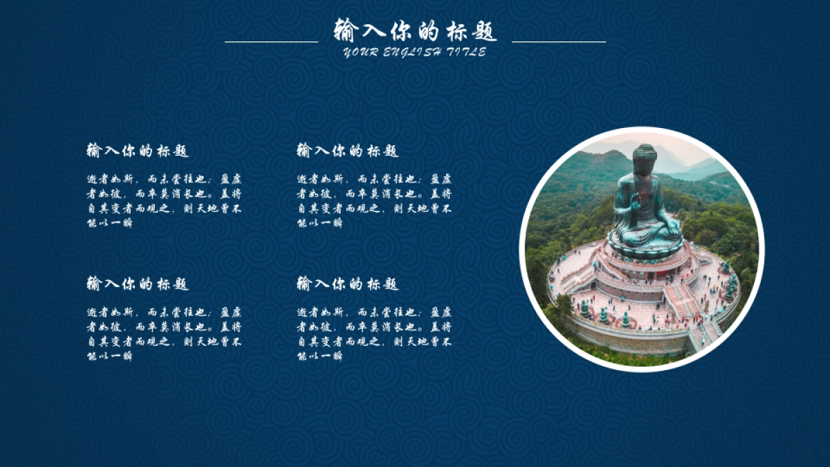 中国风PPT-杂志 (10)_第6页